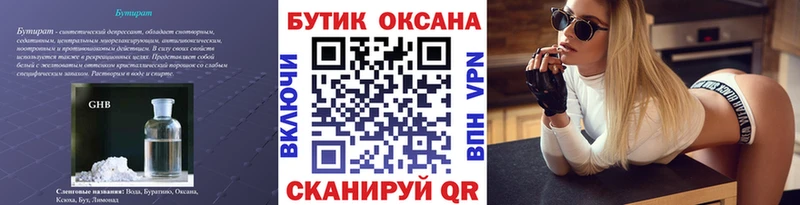 купить Салават mega ONION Бутират BDO