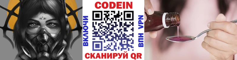 Codein Purple Drank  кракен сайт  Салават 