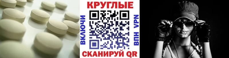Экстази таблы  Салават 